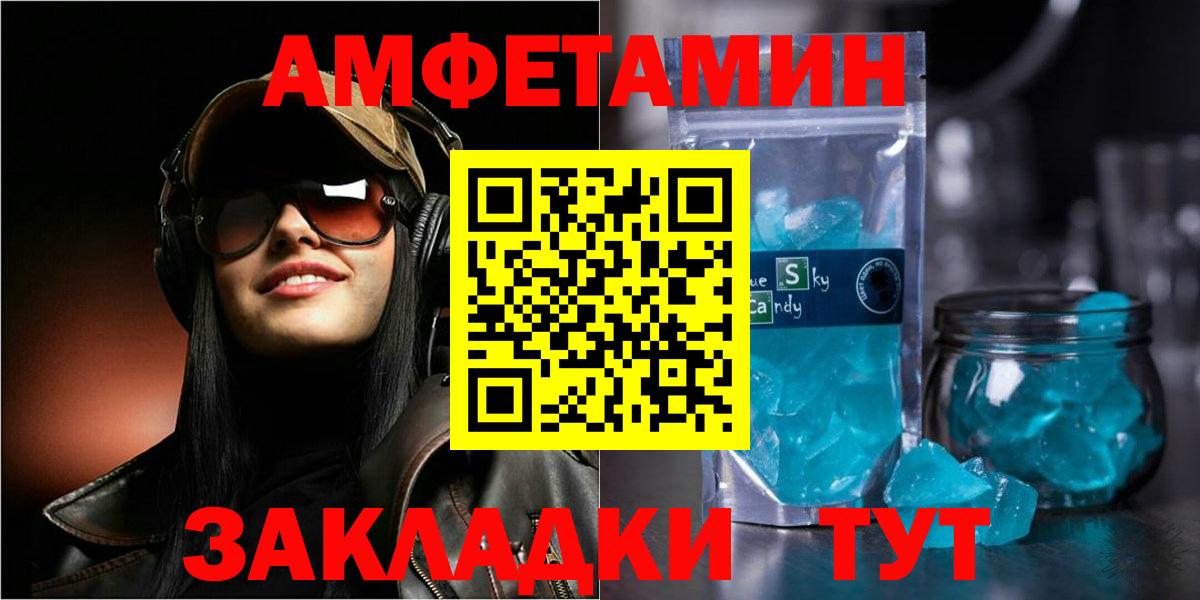 АМФЕТАМИН 98%  Вход с VPN  Новокубанск 