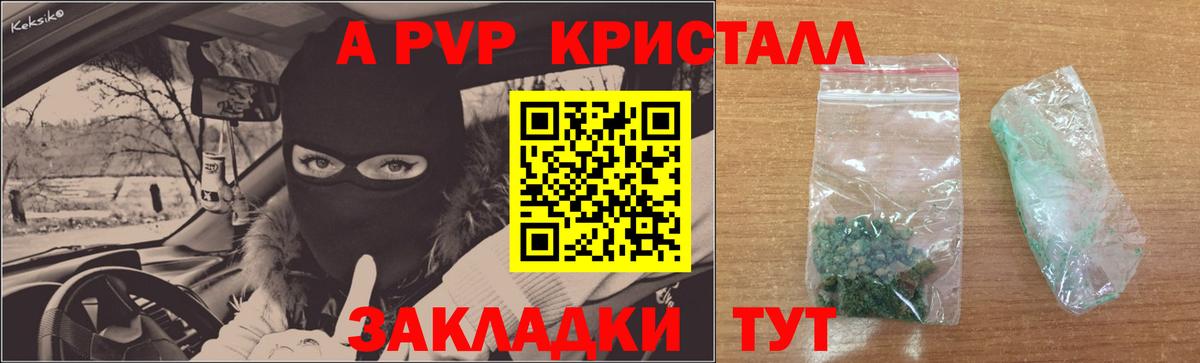 Alpha PVP СК КРИС  Alfa_PVP крисы CK  Вход с VPN  Новокубанск  купить закладку  Alpha PVP крисы CK 
