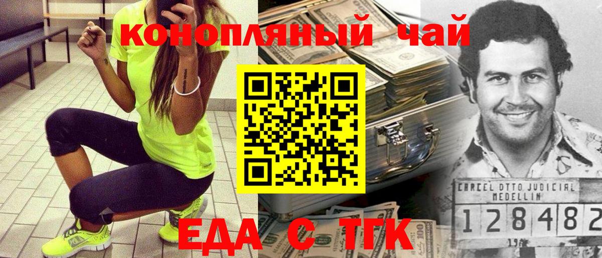 Печенье с ТГК марихуана Новокубанск