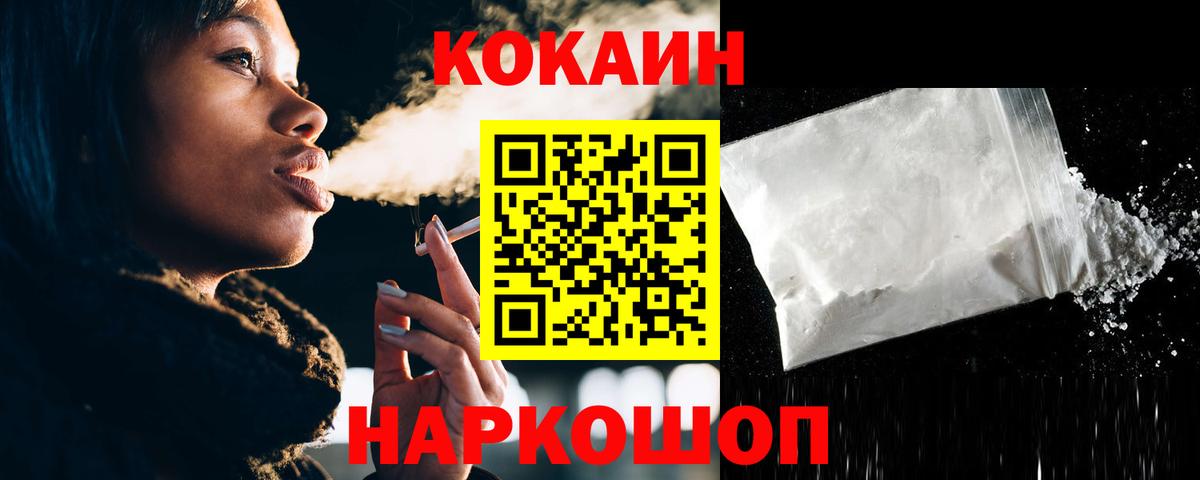 COCAIN  Кокаин Колумбийский  Кокаин 98%  Вход с VPN  Новокубанск 