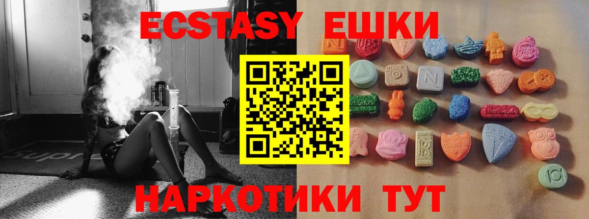 Новокубанск  как найти закладки  Экстази 99%  Вход с VPN  ЭКСТАЗИ Cube  Ecstasy 