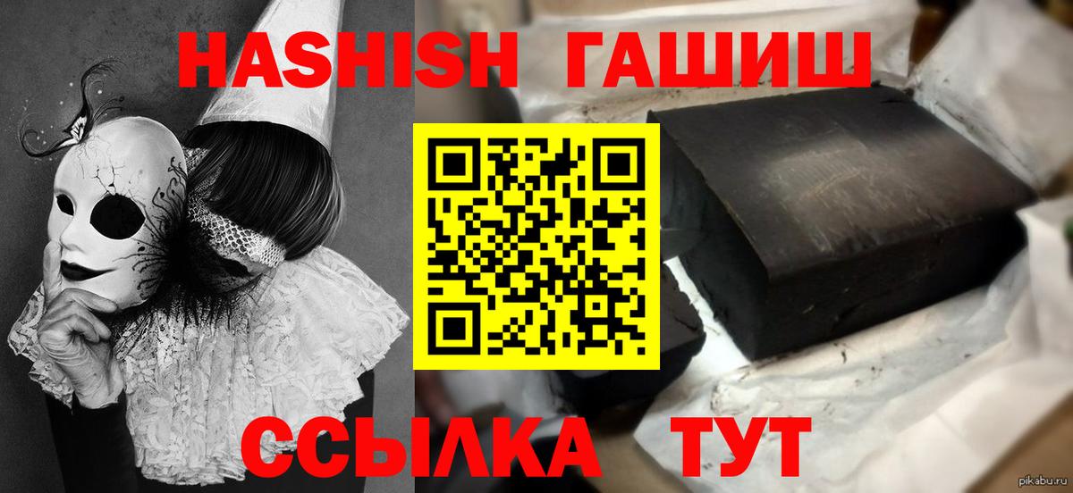 Новокубанск  ГАШ  ГАШ индика сатива  Вход с VPN  где купить наркотик  Гашиш VHQ 