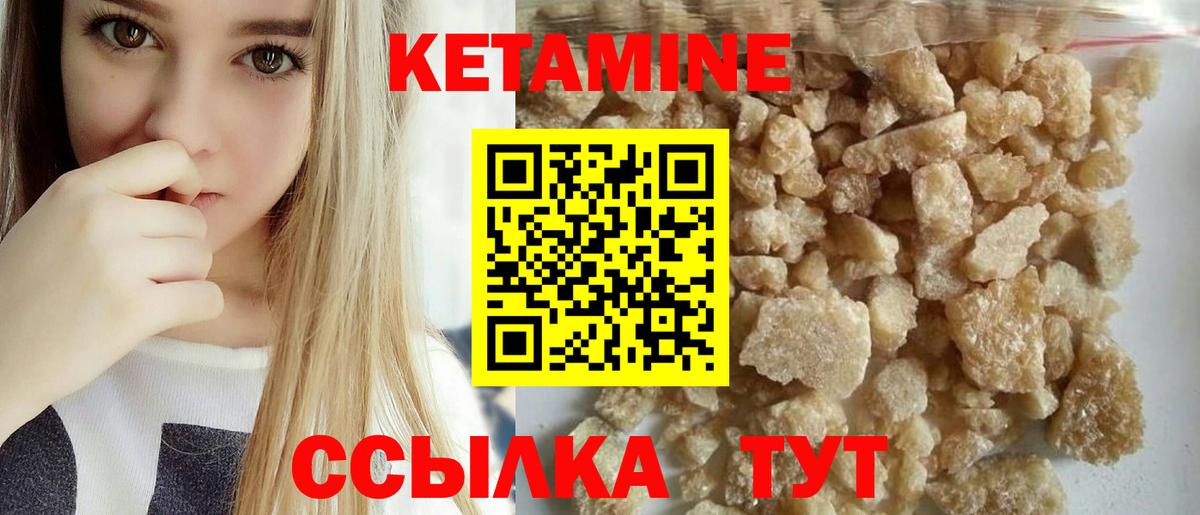 Кетамин VHQ  Вход с VPN  Новокубанск 