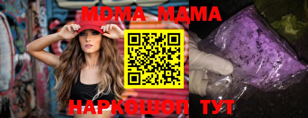 MDMA VHQ  MDMA Molly  Новокубанск  Вход с VPN 