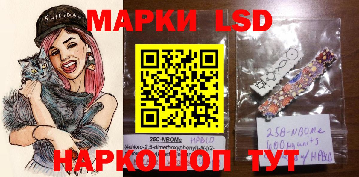 Марки 25I-NBOMe 1,5мг  Марки 25I-NBOMe 1,5мг  Наркотические марки  Вход с VPN  Новокубанск 