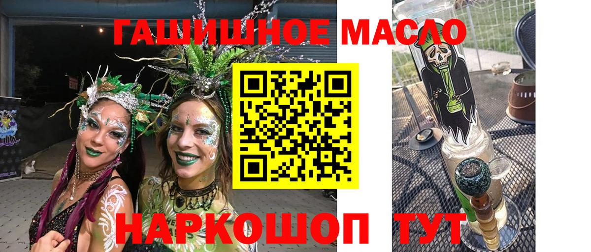 ТГК THC oil Новокубанск